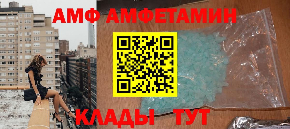 Амфетамин 97% Лесозаводск
