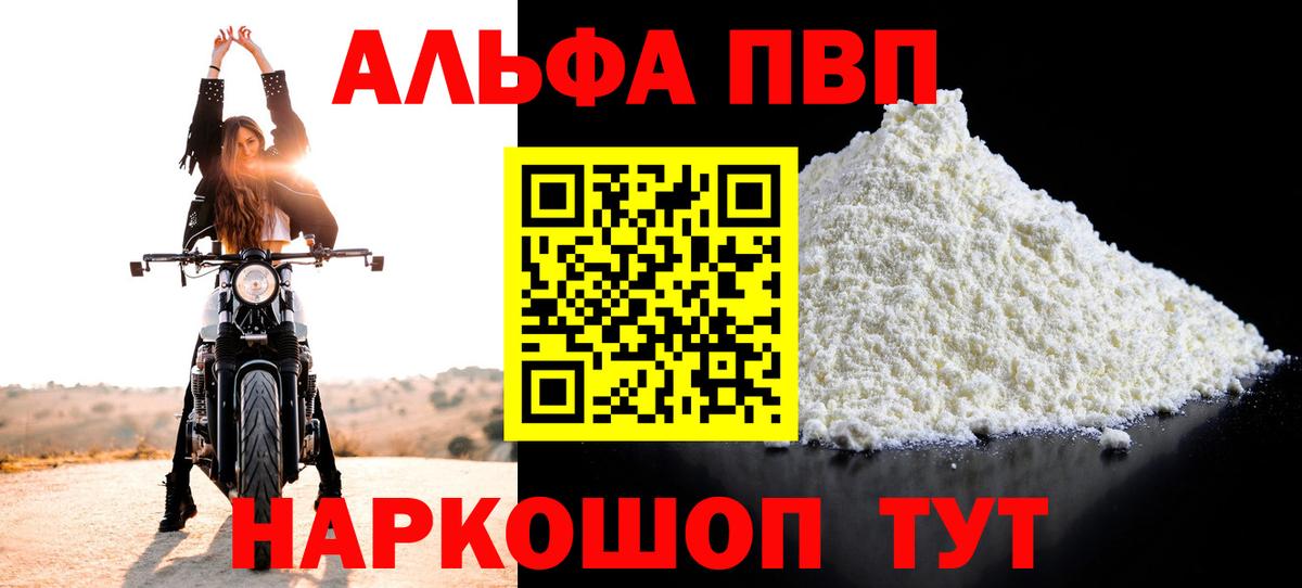 Alpha-PVP крисы CK  Вход с VPN  Лесозаводск 