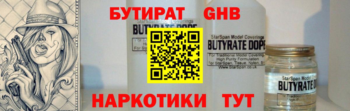 Бутират оксана Лесозаводск