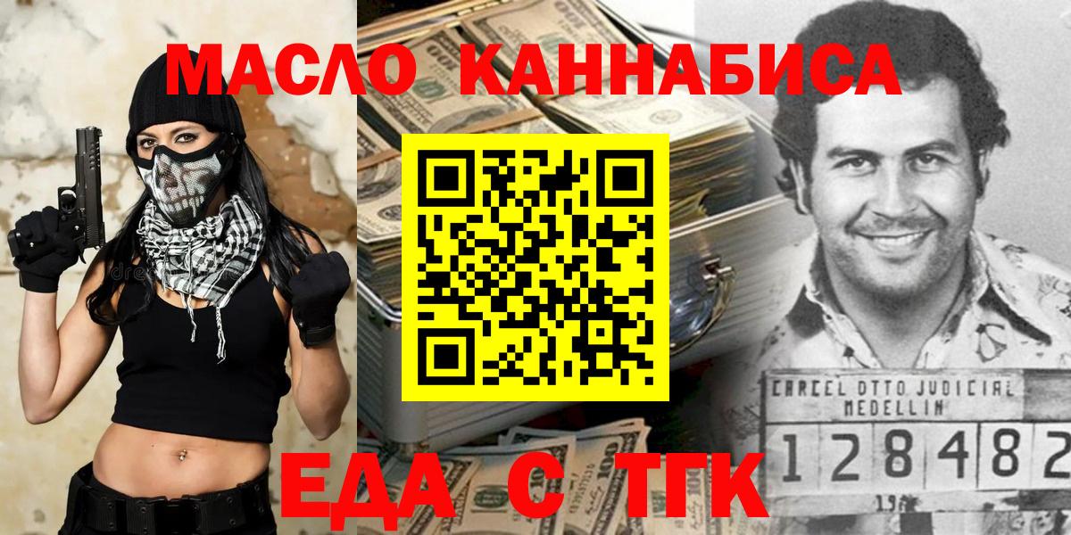 Лесозаводск  Cannafood марихуана  Вход с VPN 