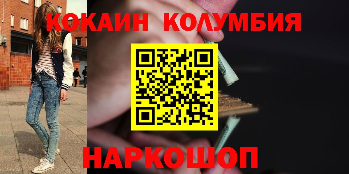 Кокаин Fish Scale  Вход с VPN  Лесозаводск  КОКАИН Боливия 