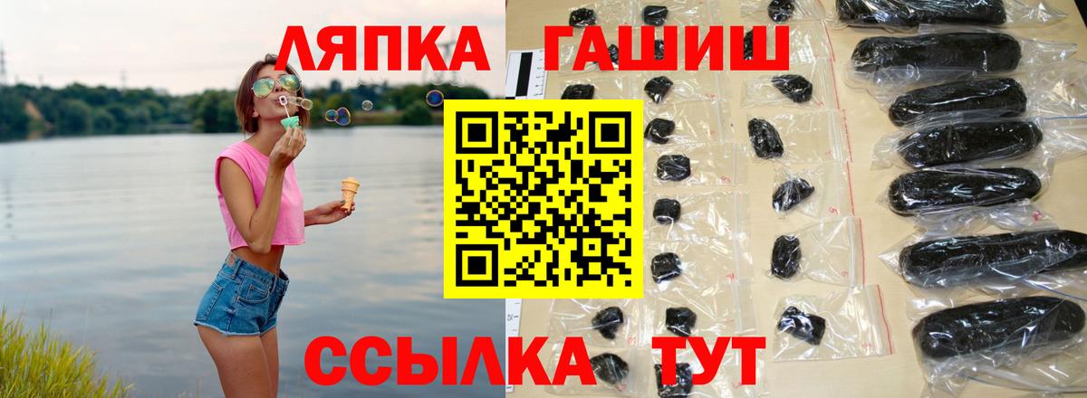 ГАШИШ 40% ТГК Лесозаводск