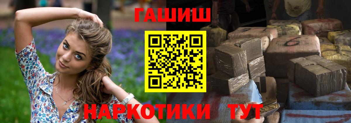 ГАШИШ убойный  Гашиш Ice-O-Lator  Лесозаводск  Вход с VPN 