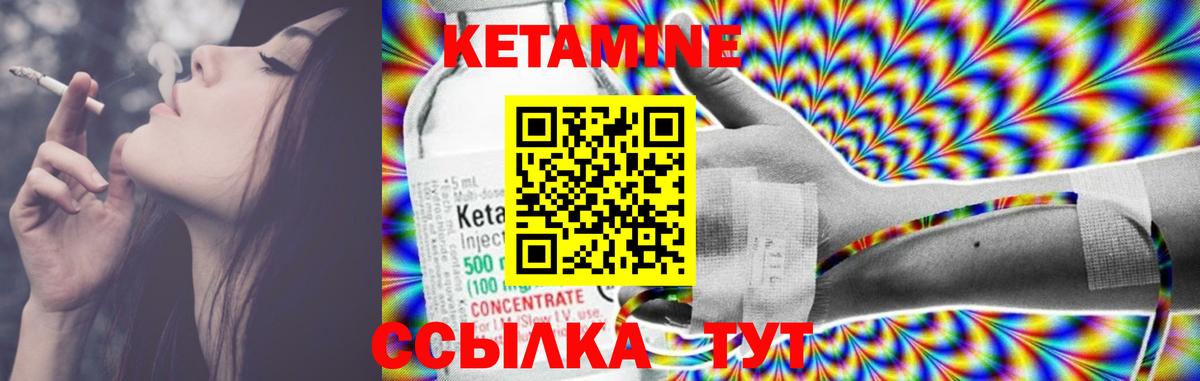 КЕТАМИН ketamine  Кетамин VHQ  МЕГА ТОР  Вход с VPN  Лесозаводск 