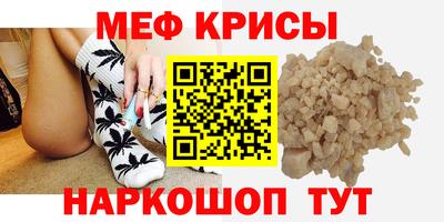 мефедрон Ирбит
