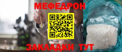 мефедрон Ирбит