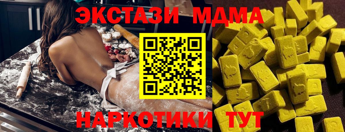 Лесозаводск  MDMA кристаллы  MDMA VHQ  Вход с VPN 