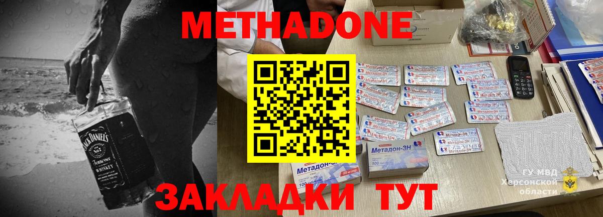 МЕТАДОН кристалл  Вход с VPN  МЕТАДОН мёд  кракен зеркало  Лесозаводск 