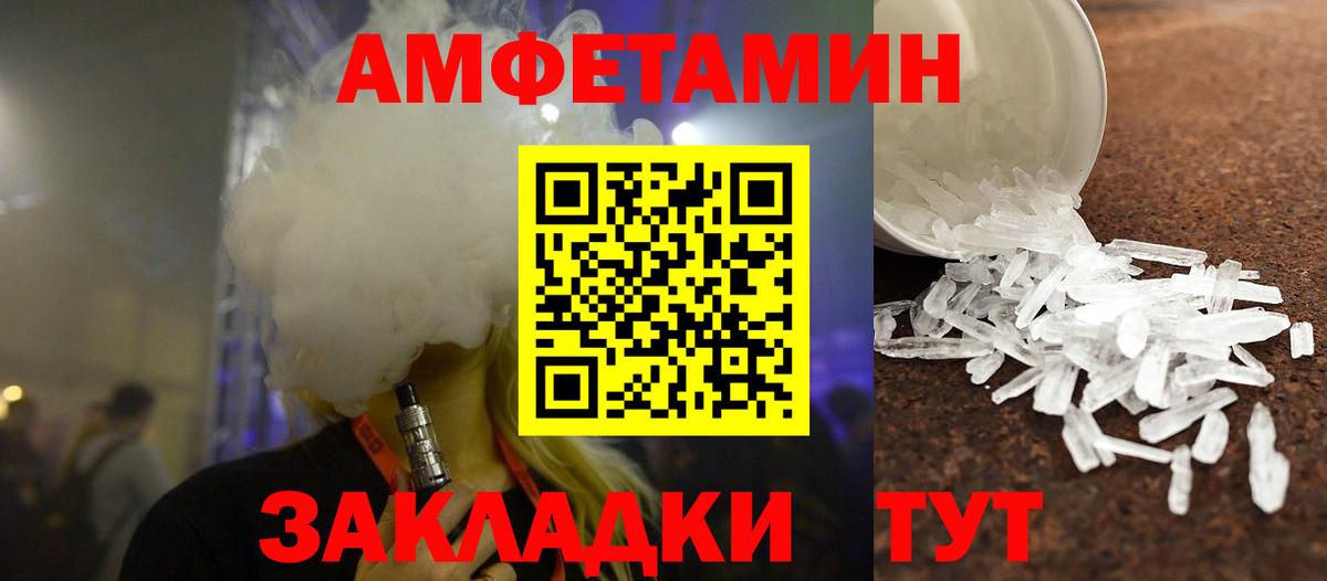 МЕТАМФЕТАМИН  Первитин Methamphetamine  Вход с VPN  Лесозаводск  Первитин Methamphetamine 