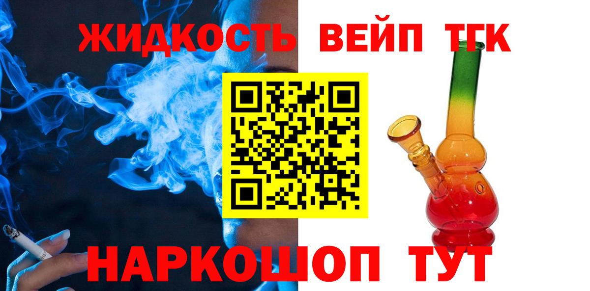 ТГК концентрат Лесозаводск
